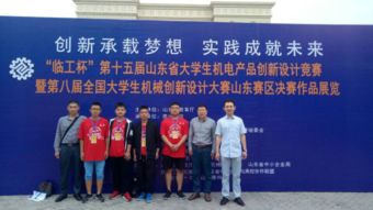 臨工杯 第十五屆山東省大學(xué)生機(jī)電產(chǎn)品創(chuàng)新設(shè)計(jì)競(jìng)賽報(bào)告 機(jī)電工程學(xué)院