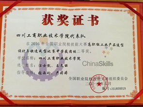 匠心筑夢(mèng)，技藝閃耀——記藝術(shù)系學(xué)子斬獲全國(guó)高職組“工業(yè)產(chǎn)品造型設(shè)計(jì)與快速成型”大賽二等獎(jiǎng)
